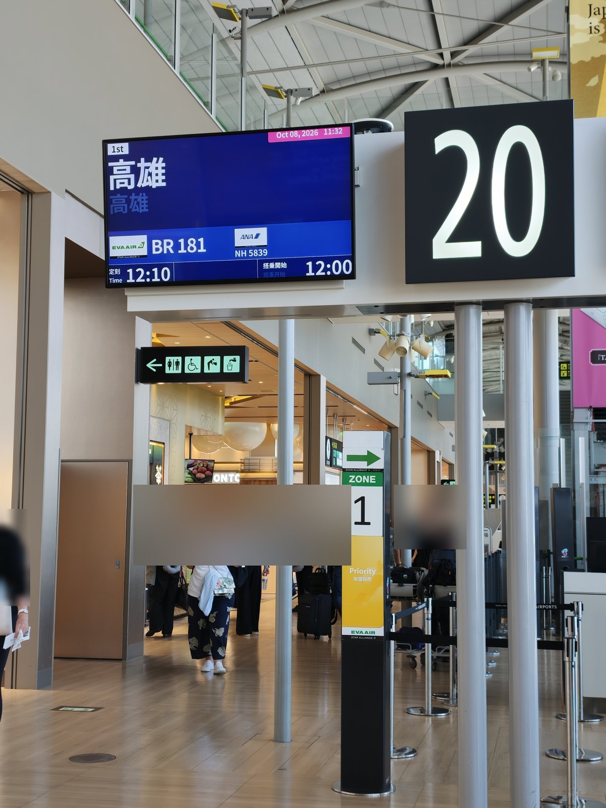 関西空港の20番ゲート。人物はぼかしています
