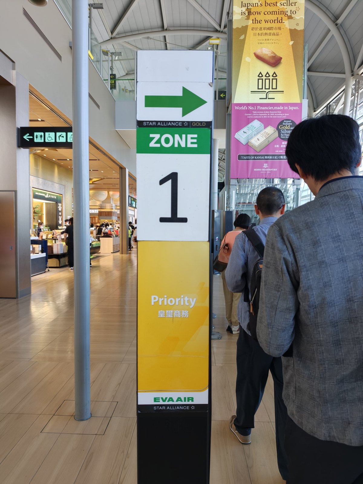 ZONE 1（Priority）の札。スターアライアンス・ゴールドのマークも入っている